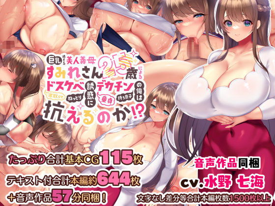 エロ同人誌