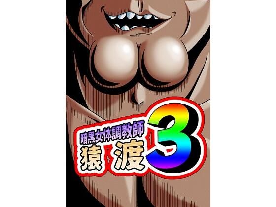 エロ同人誌
