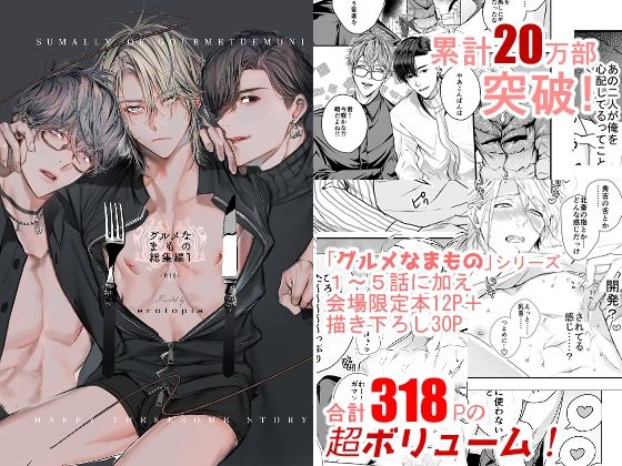 エロ同人誌