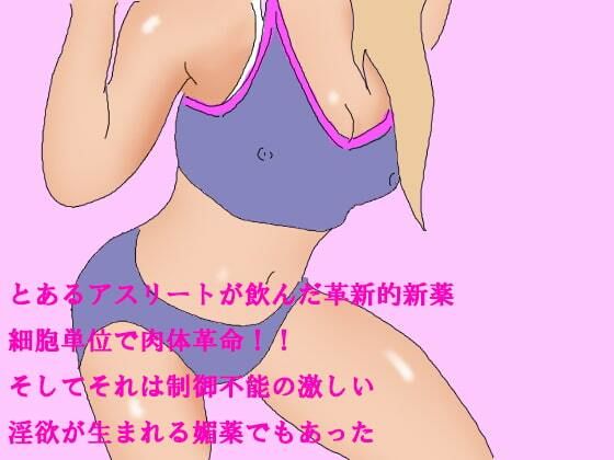 エロ同人誌