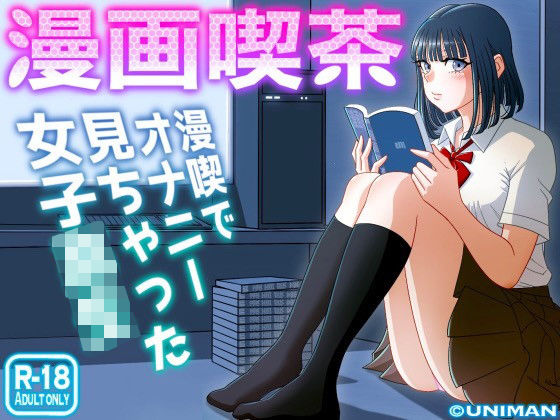 エロ同人誌