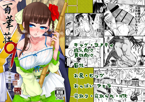 エロ同人誌