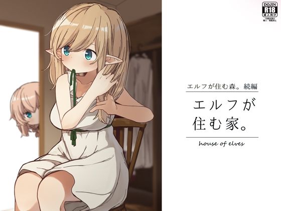 エロ同人誌