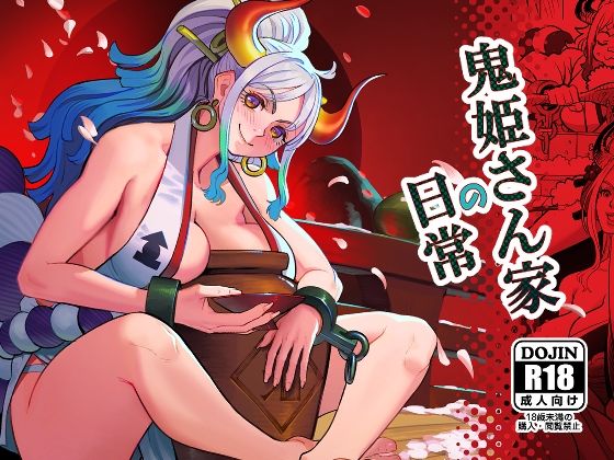 エロ同人誌