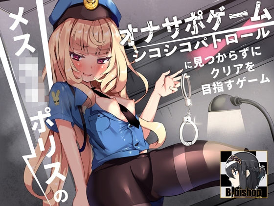 エロ同人誌