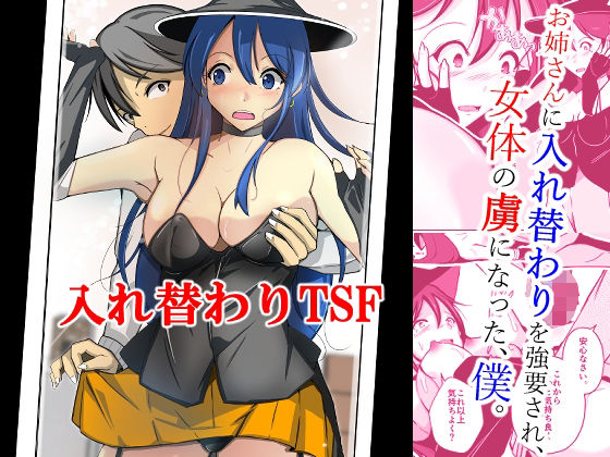 エロ同人誌