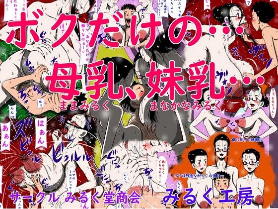 エロ同人誌