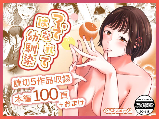 エロ同人誌