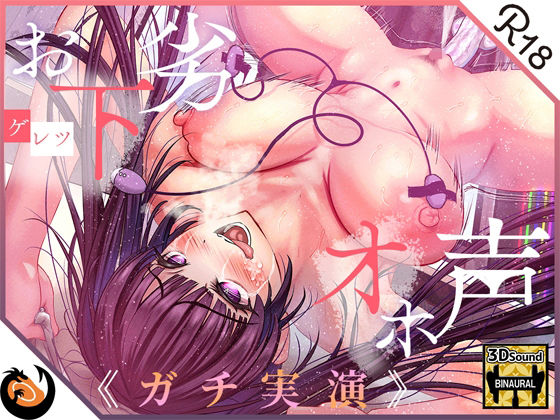 エロ同人誌