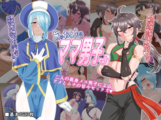 エロ同人誌