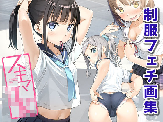 エロ同人誌