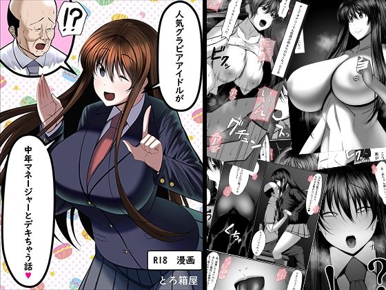 エロ同人誌