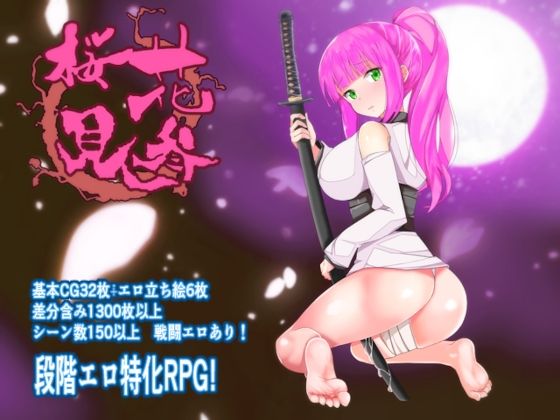 エロ同人誌