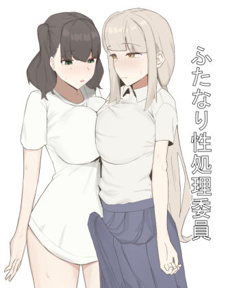 エロ同人誌