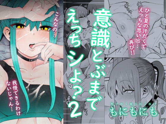 エロ同人誌