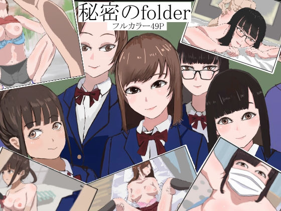 エロ同人誌