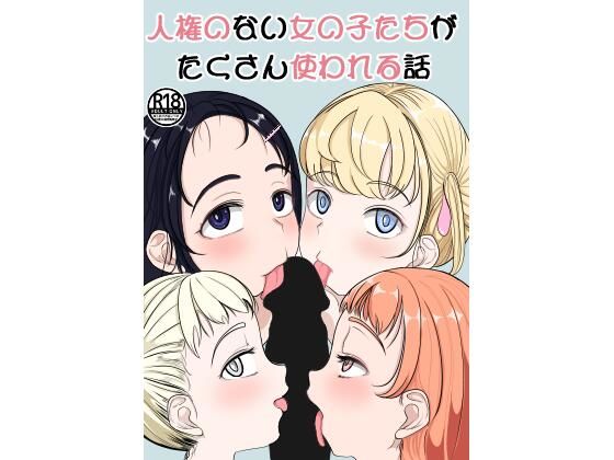 エロ同人誌