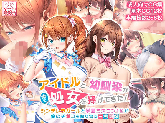 エロ同人誌