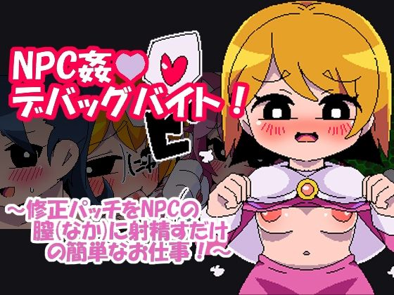 エロ同人誌