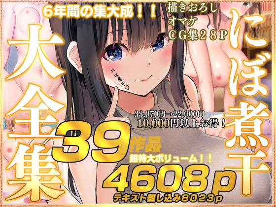 エロ同人誌