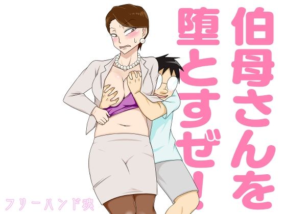 エロ同人誌