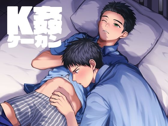 エロ同人誌
