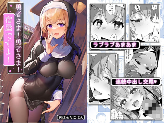 エロ同人誌