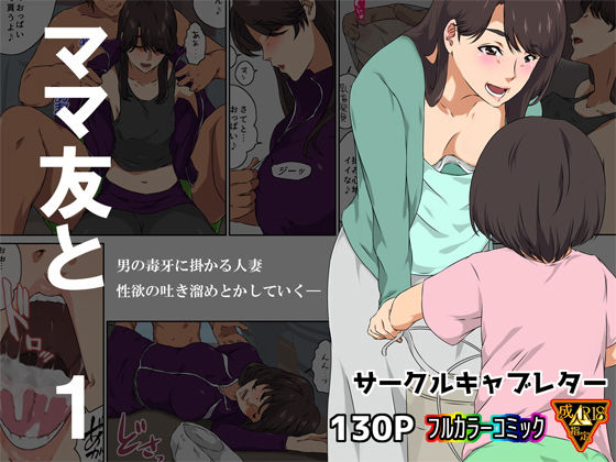 エロ同人誌