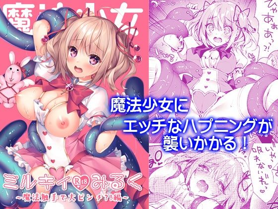 エロ同人誌