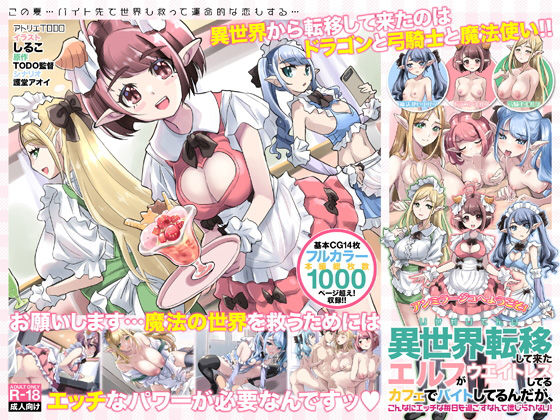 エロ同人誌