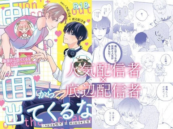エロ同人誌