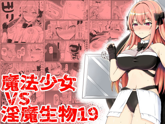 エロ同人誌