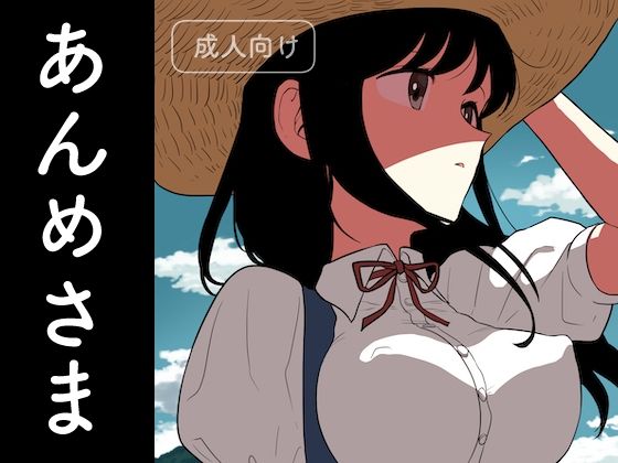 エロ同人誌
