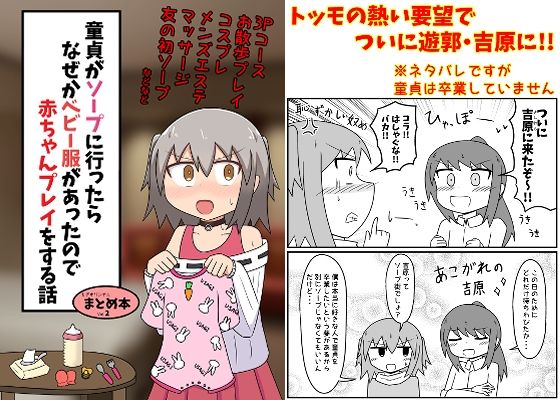エロ同人誌