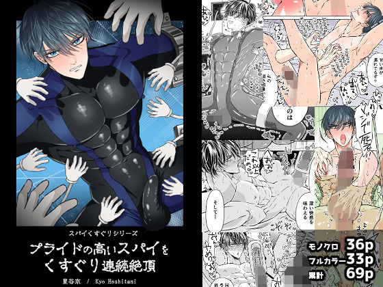エロ同人誌