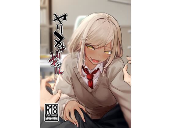 エロ同人誌