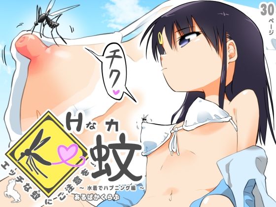 エロ同人誌