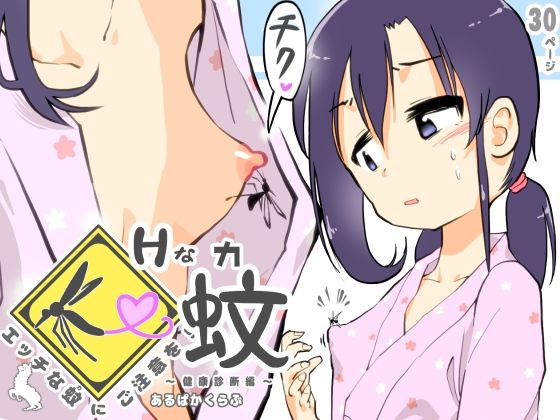 エロ同人誌
