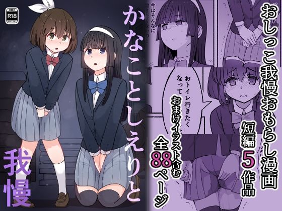 エロ同人誌