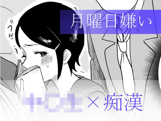 エロ同人誌