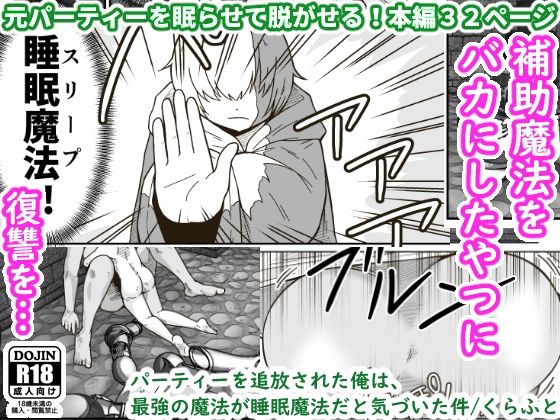 エロ同人誌