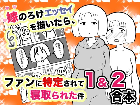 エロ同人誌
