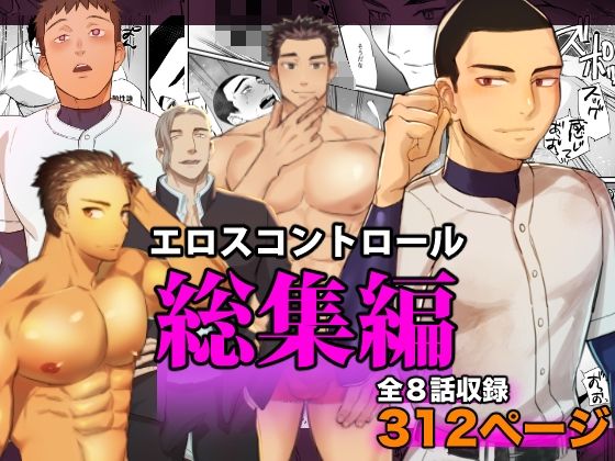 エロ同人誌