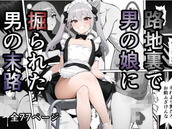 エロ同人誌