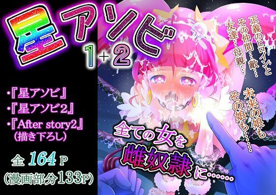 エロ同人誌