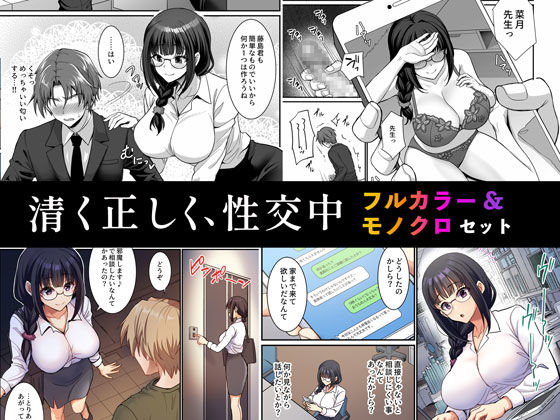 エロ同人誌
