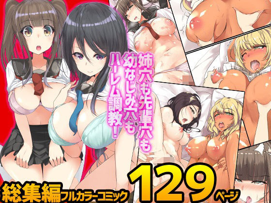 エロ同人誌
