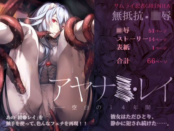 エロ同人誌