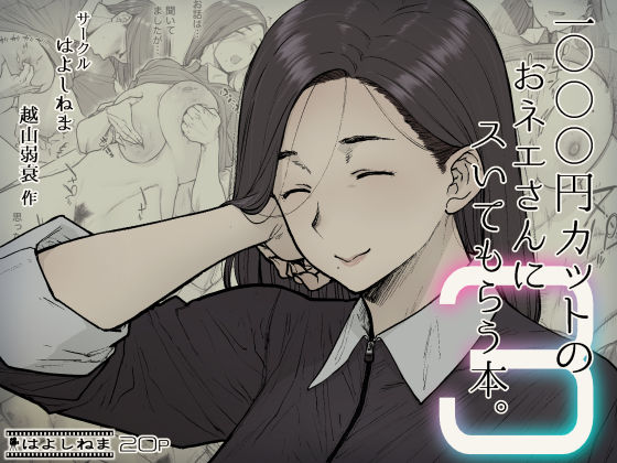 エロ同人誌