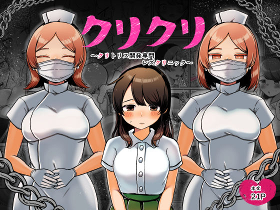 エロ同人誌